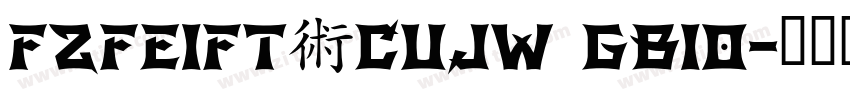 FZFEIFT_CUJW GB10字体转换